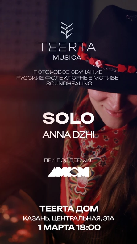 Anna Dzhi - SOLO