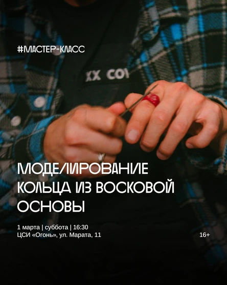 Мастер-класс по моделированию кольца