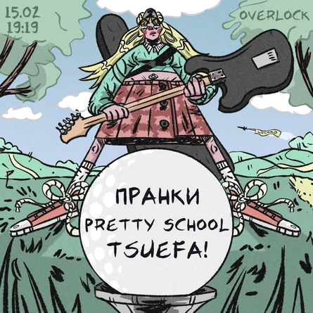 Locked Март Воронеж