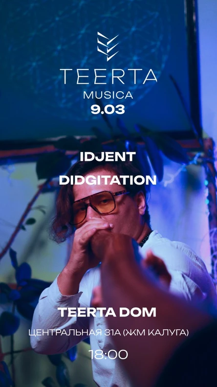 IDJENT - DIDGITATION