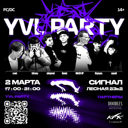 YVL PARTY (2 марта)