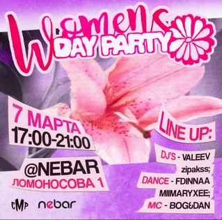 7 МАRTA | Campus Women's day