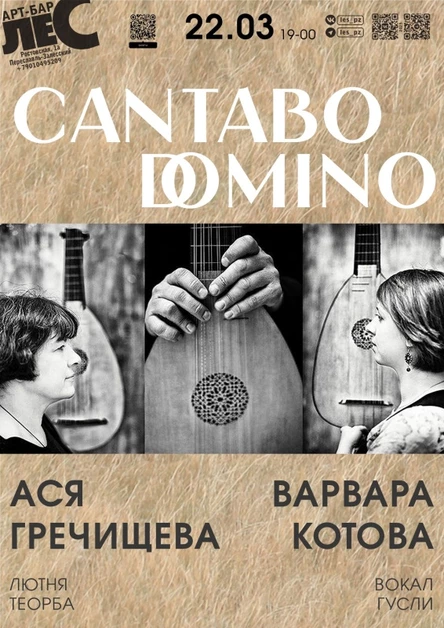Contabo Domino