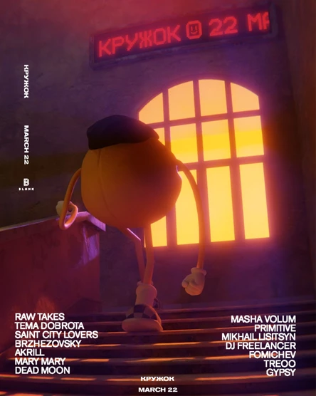 КРУЖОК / 22.03 / BLANK