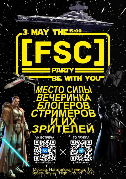 FSCparty | may the party be with you...