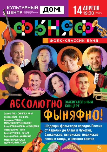 АБСОЛЮТНО ФЫНЯФНО!