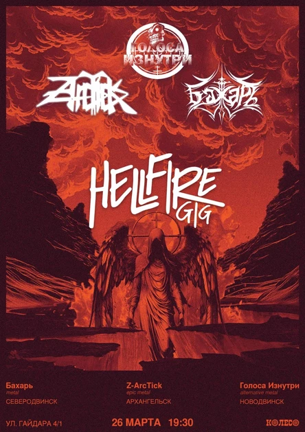 Hellfire Gig