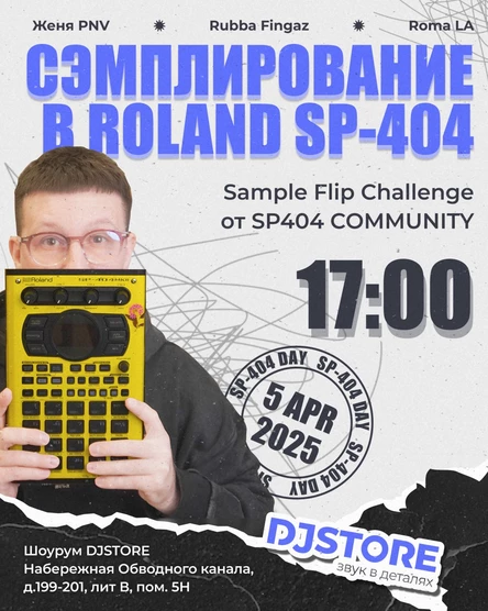 DJSTORE x SP404 Community