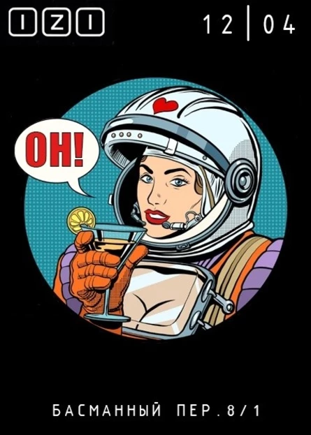 ОН! - выходим из тишины