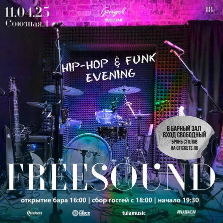 Джаз-проект FREESOUND - Hip-Hop&Funk Evening