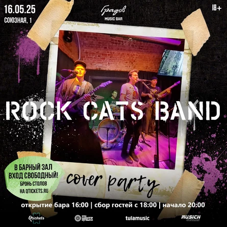 COVER PARTY с группой ROCK CATS BAND 16.05.2025