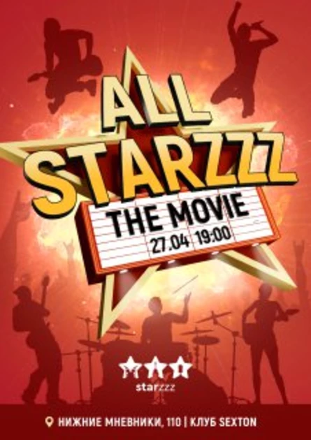 ALL-STARZZZ 3:0 The Movie