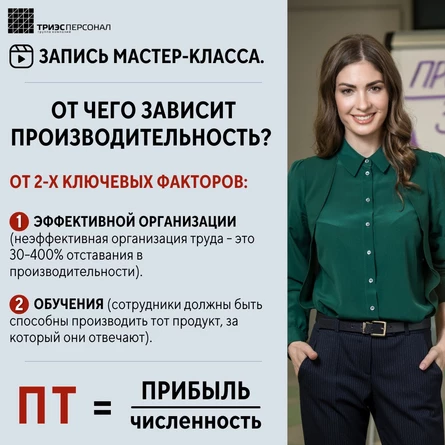 12 ШАГОВ ЭФФЕКТИВНОЙ ОРГАНИЗАЦИИ (мастер-класс в записи)