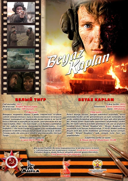 «Белый Тигр» (2012) / “Beyaz Kaplan” (2012)
