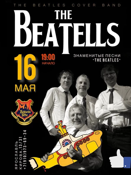 THE BEATELLS - the Beatles cover band (Ярославль)