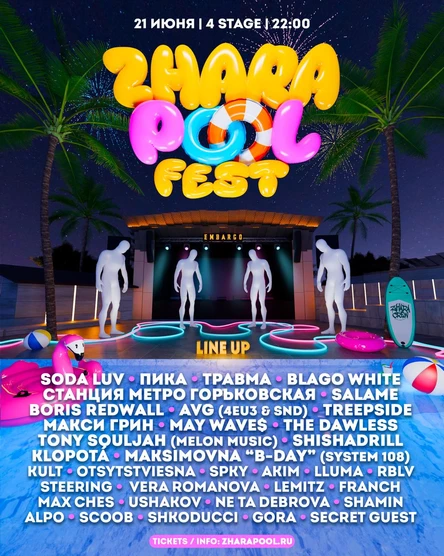 ZHARA POOL FEST