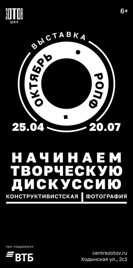 Ночь в музее 2025. Выставка «Начинаем творческую дискуссию»