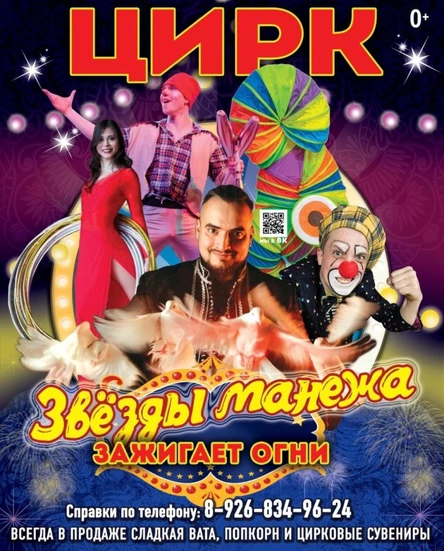 ДК «Конобеево» (г.о.Воскресенск)