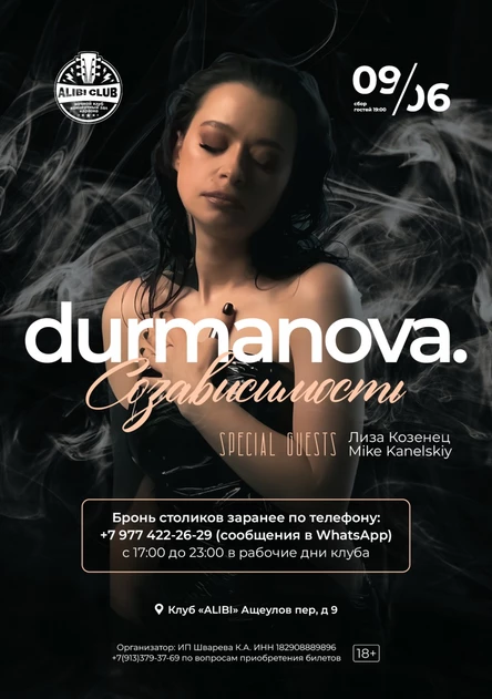 "Созависимость" durmanova.