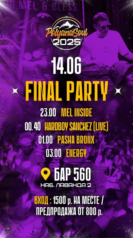 Polyana Soul 2025 Final Party
