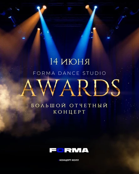 FORMA DANCE STUDIO AWARDS 2025