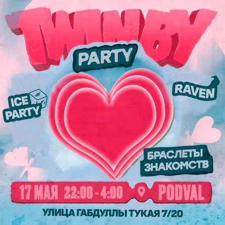 TWINBY PARTY | 17 МАЯ | PODVAL | КАЗАНЬ