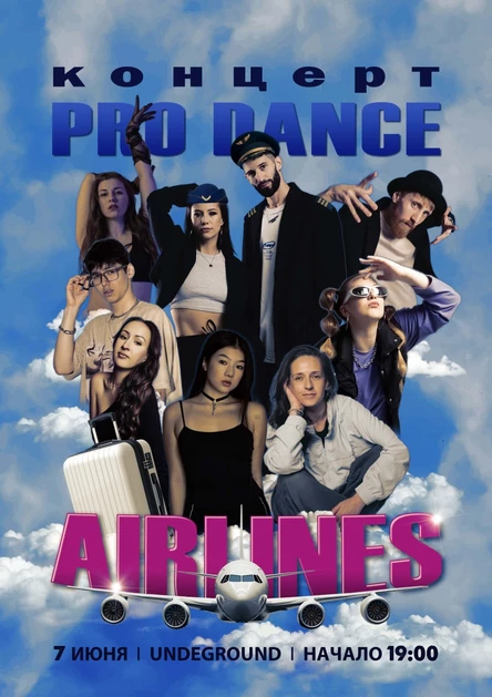 Ежегодный концерт "Pro Dance Project"