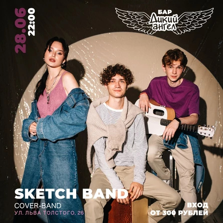 Sketch Band (Кавер-Бенд)