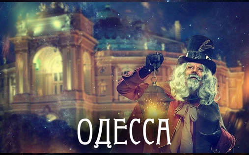 Одесса СЕРТИФИКАТ