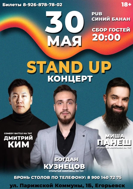Ким & Панеш & Кузнецов