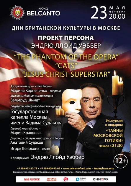 «The Phantom of the Opera», «Cats», «Jesus Christ Superstar»