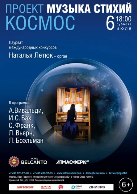 «Космос»