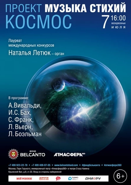 «Космос»