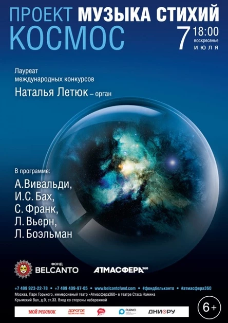 «Космос»