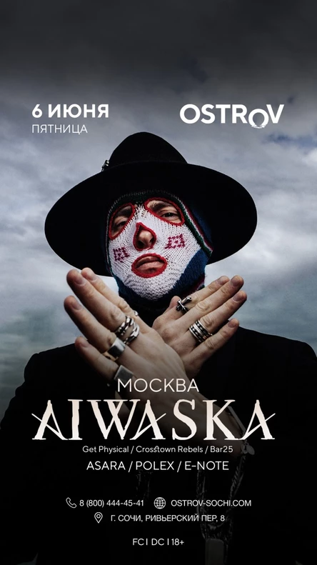 06.06 AIWASKA (МОСКВА) Ostrov Sochi