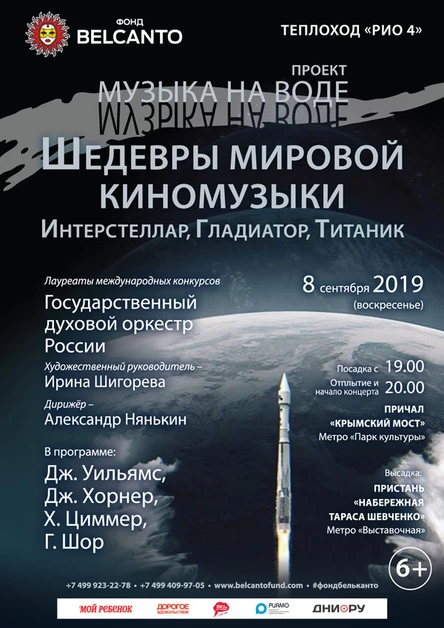 «Интерстеллар, Гладиатор, Титаник»