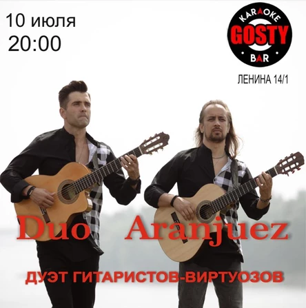 Дуэт Аранхуэс