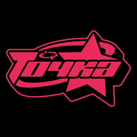 TOЧКА х ЛЕНТА 5 YEARS OPEN AIR
