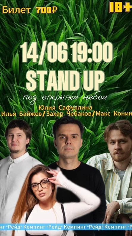 Stand up