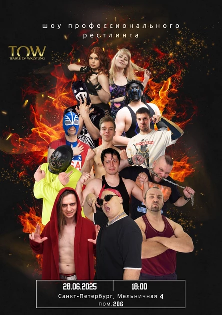 Temple of Wrestling 4