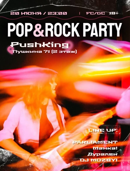 POP&ROCK PARTY