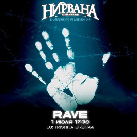 RAVE 01.07.2025