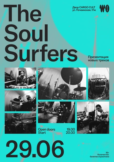 Концерт The Soul Surfers