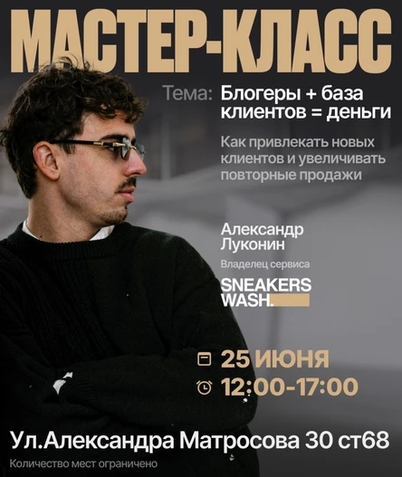 Блогеры + база клиентов = деньги