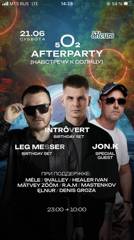 “₅O₂” Afterparty