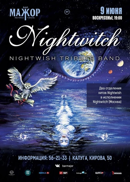 Nightwitch (Nightwish tribute)