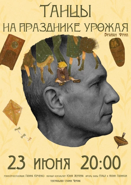 ТАНЦЫ НА ПРАЗДНИКЕ УРОЖАЯ