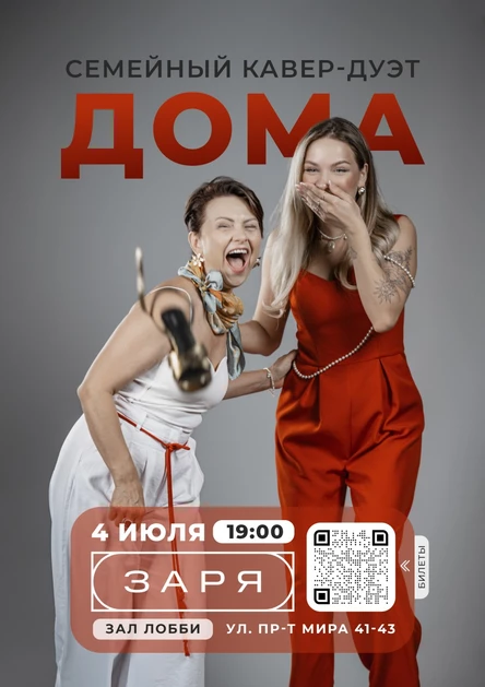 Квартирник у ДоМа