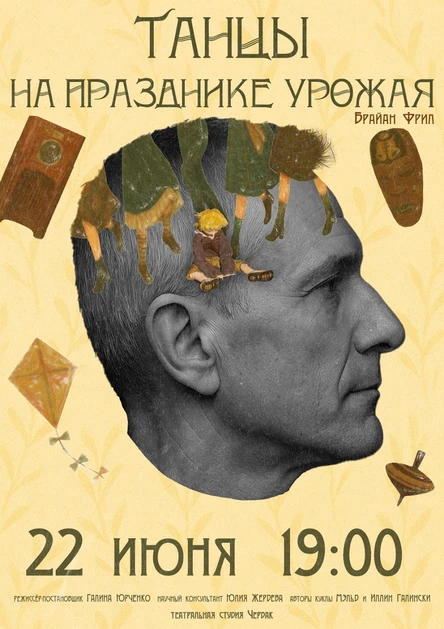 ТАНЦЫ НА ПРАЗДНИКЕ УРОЖАЯ