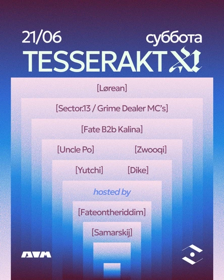 Дом & Tesserakt